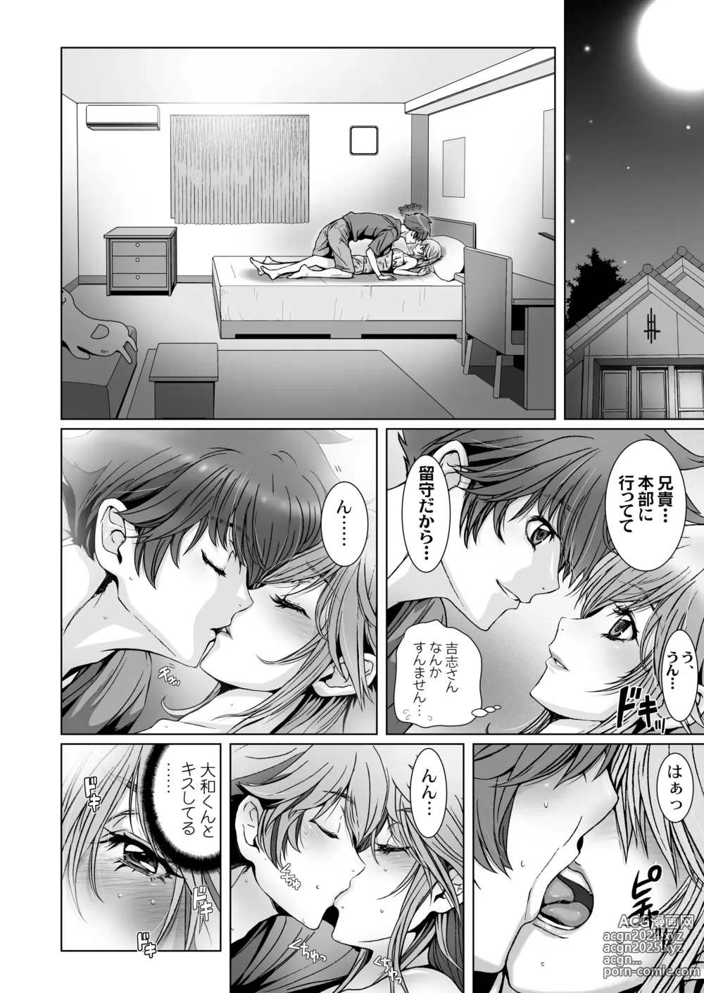 Page 102 of doujinshi Anya no Mokushiroku 1 ~Inyoku no Tuki~