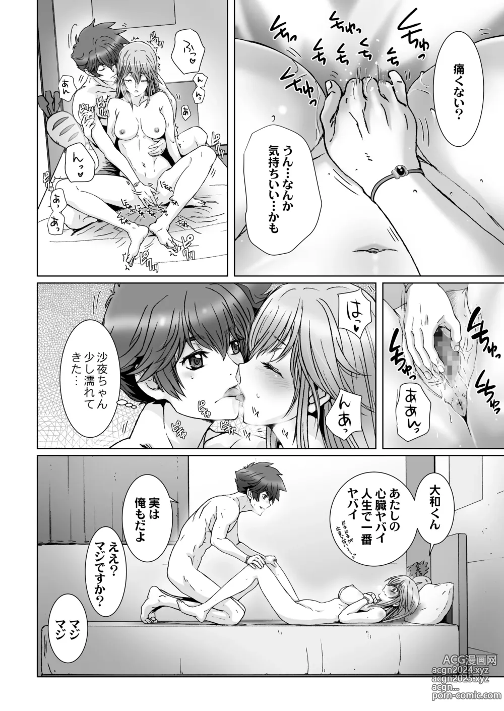 Page 112 of doujinshi Anya no Mokushiroku 1 ~Inyoku no Tuki~