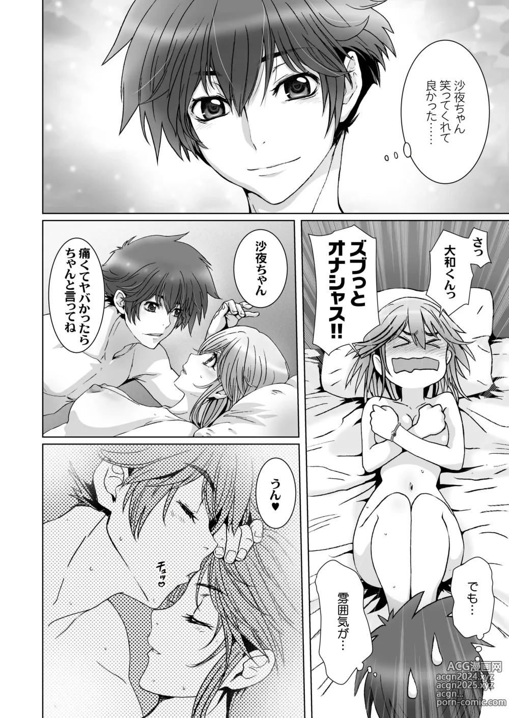 Page 126 of doujinshi Anya no Mokushiroku 1 ~Inyoku no Tuki~