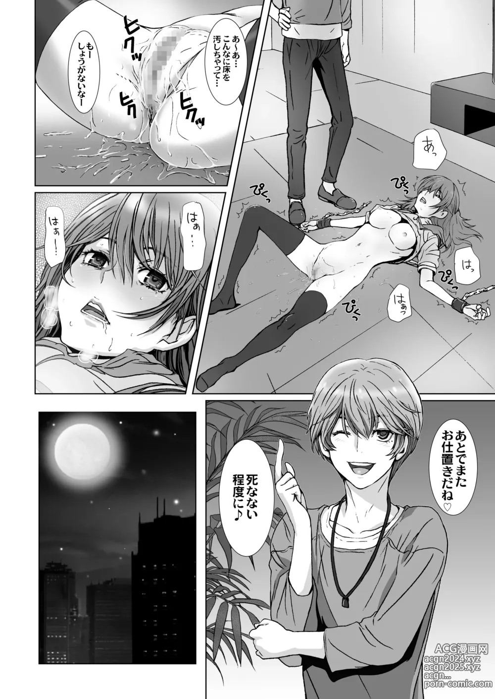 Page 14 of doujinshi Anya no Mokushiroku 1 ~Inyoku no Tuki~