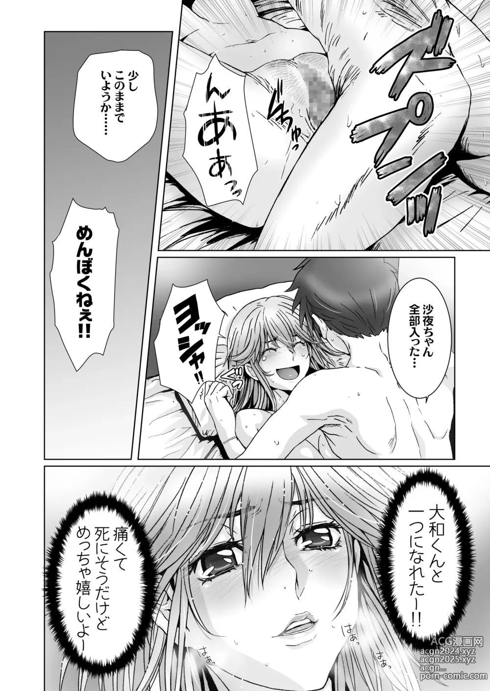 Page 132 of doujinshi Anya no Mokushiroku 1 ~Inyoku no Tuki~