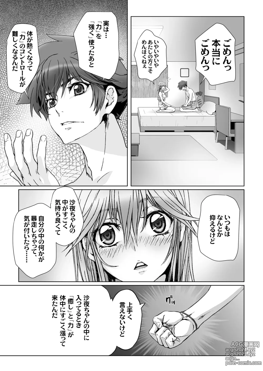 Page 147 of doujinshi Anya no Mokushiroku 1 ~Inyoku no Tuki~