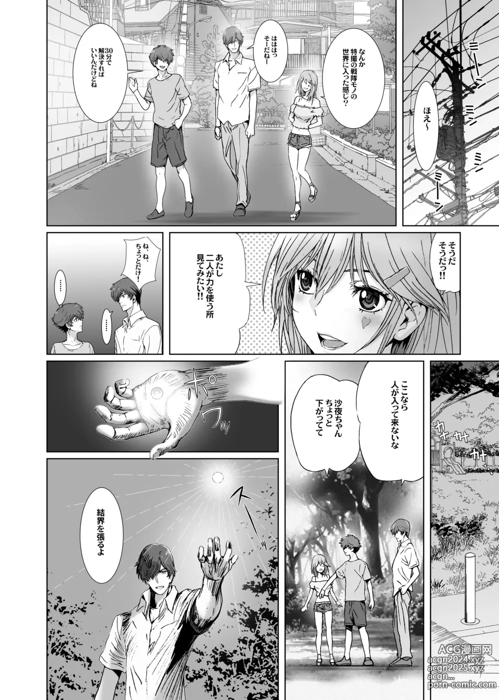 Page 22 of doujinshi Anya no Mokushiroku 1 ~Inyoku no Tuki~