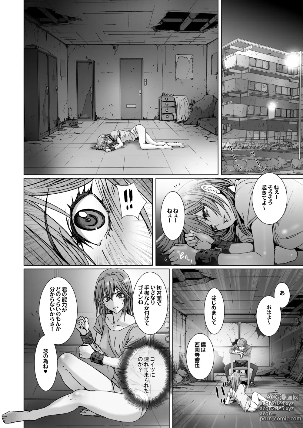 Page 30 of doujinshi Anya no Mokushiroku 1 ~Inyoku no Tuki~