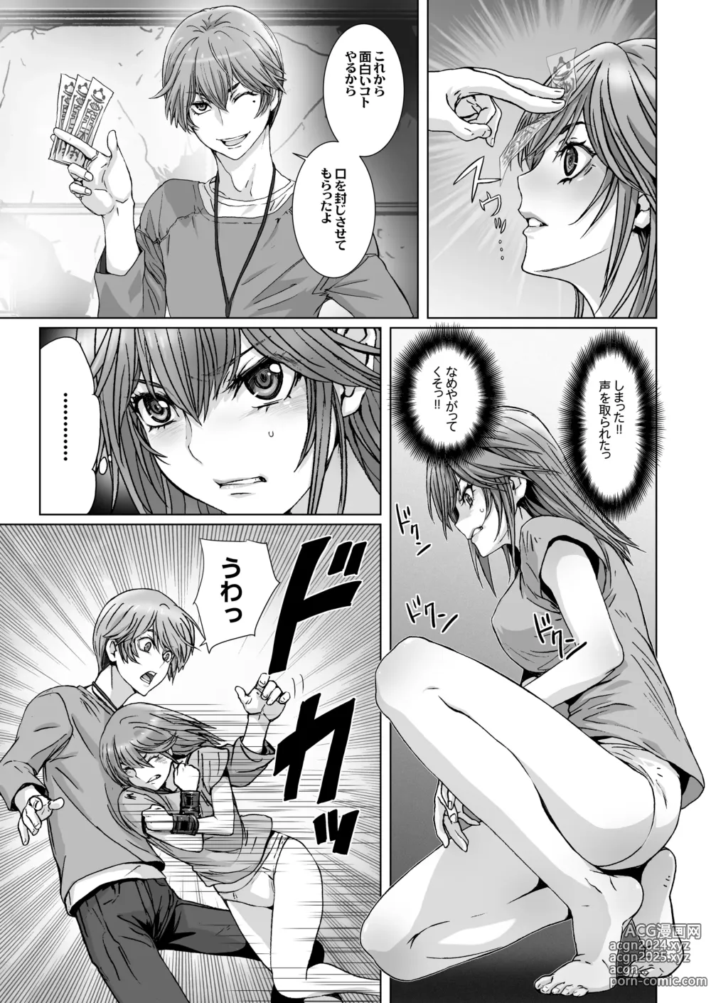 Page 33 of doujinshi Anya no Mokushiroku 1 ~Inyoku no Tuki~