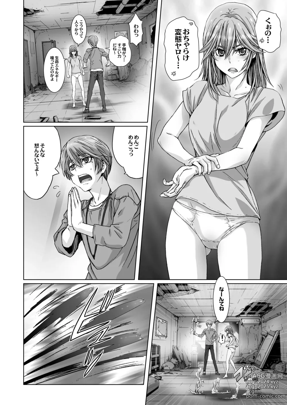 Page 40 of doujinshi Anya no Mokushiroku 1 ~Inyoku no Tuki~