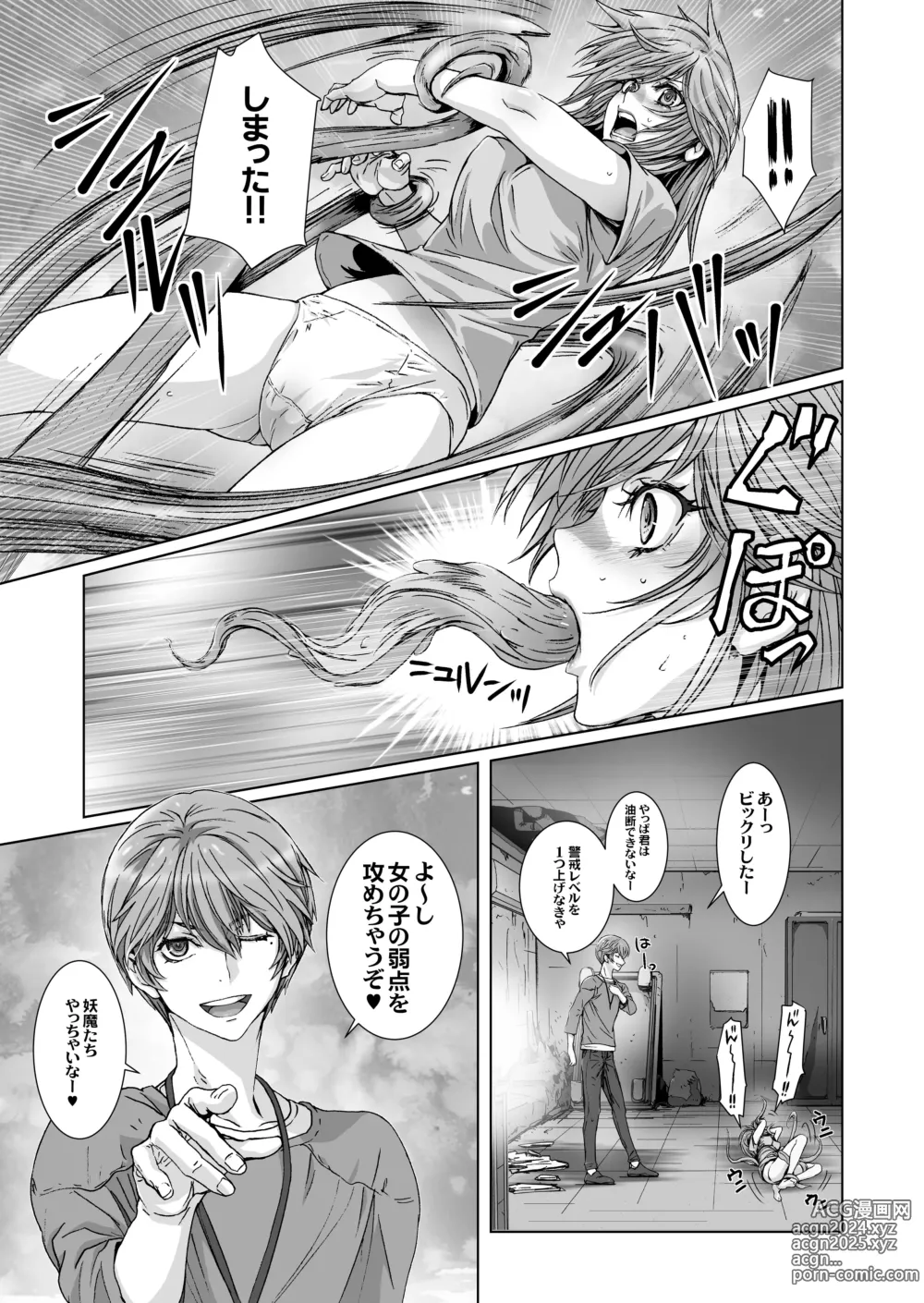 Page 41 of doujinshi Anya no Mokushiroku 1 ~Inyoku no Tuki~