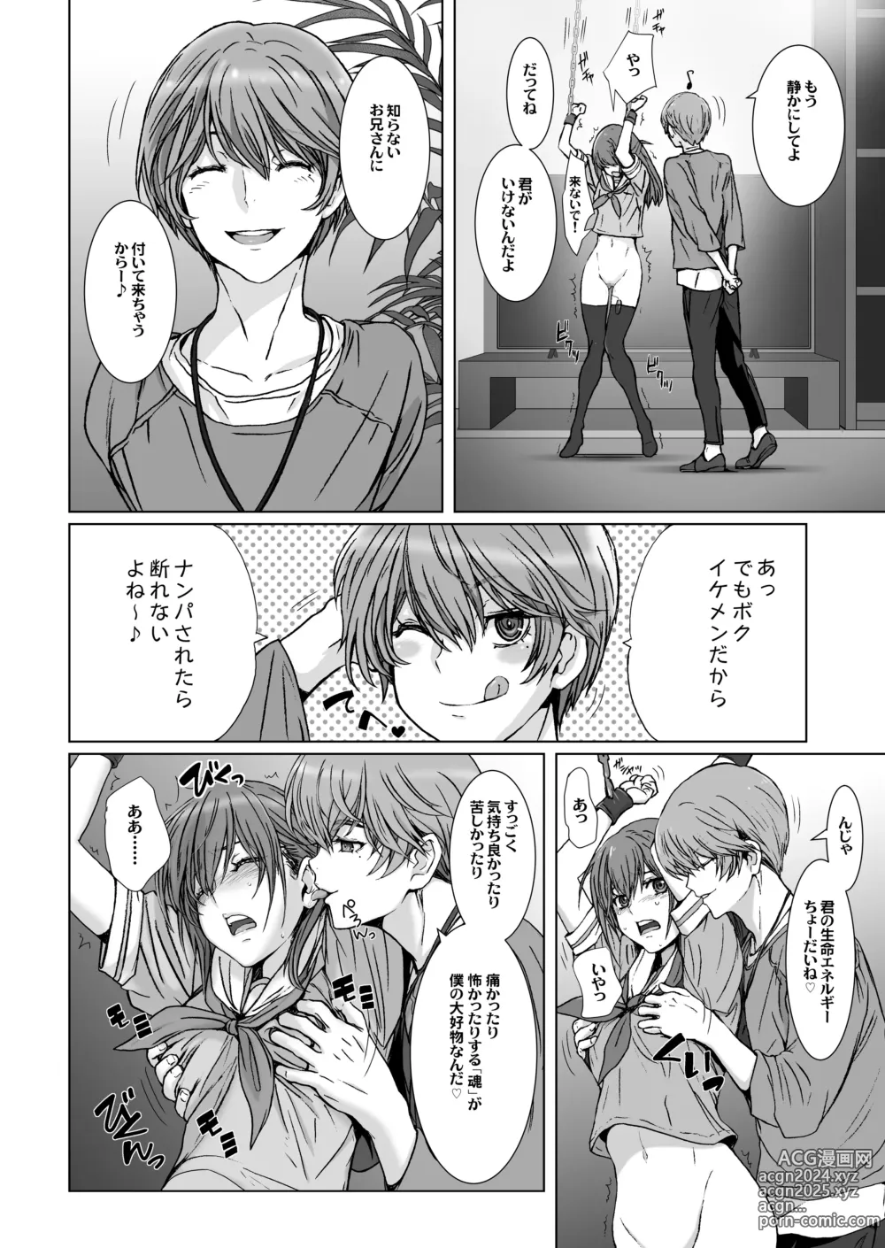 Page 6 of doujinshi Anya no Mokushiroku 1 ~Inyoku no Tuki~