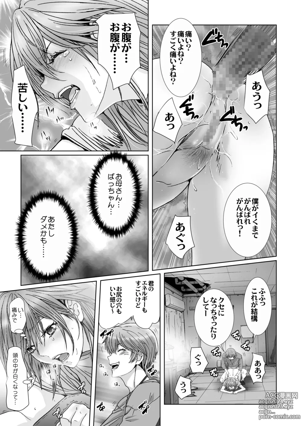 Page 61 of doujinshi Anya no Mokushiroku 1 ~Inyoku no Tuki~