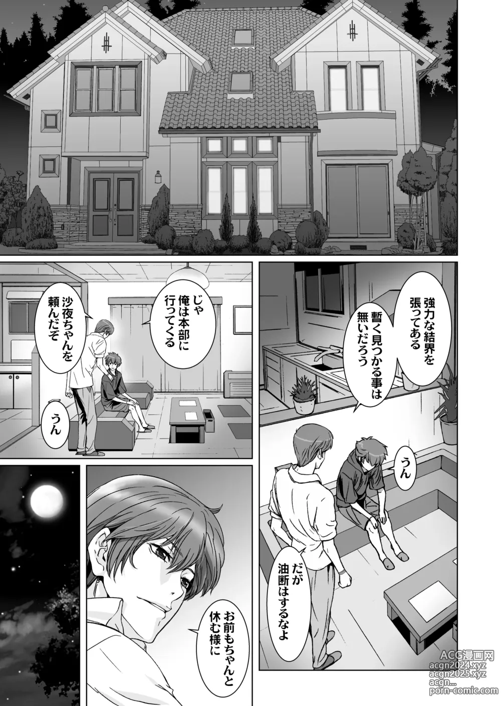 Page 81 of doujinshi Anya no Mokushiroku 1 ~Inyoku no Tuki~