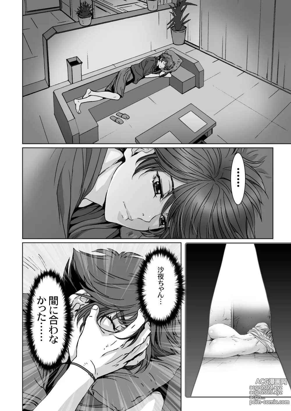 Page 82 of doujinshi Anya no Mokushiroku 1 ~Inyoku no Tuki~