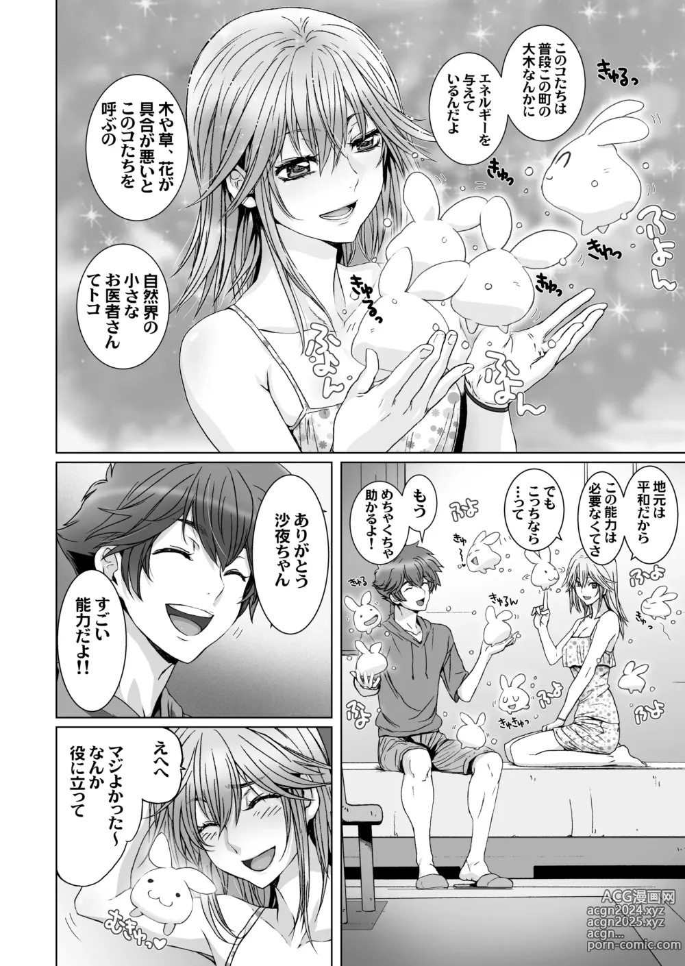 Page 94 of doujinshi Anya no Mokushiroku 1 ~Inyoku no Tuki~