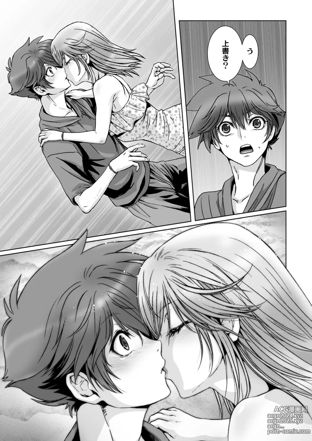 Page 99 of doujinshi Anya no Mokushiroku 1 ~Inyoku no Tuki~