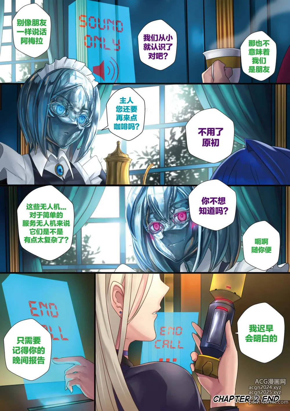 Page 38 of doujinshi 液态水银 重制版 第二章