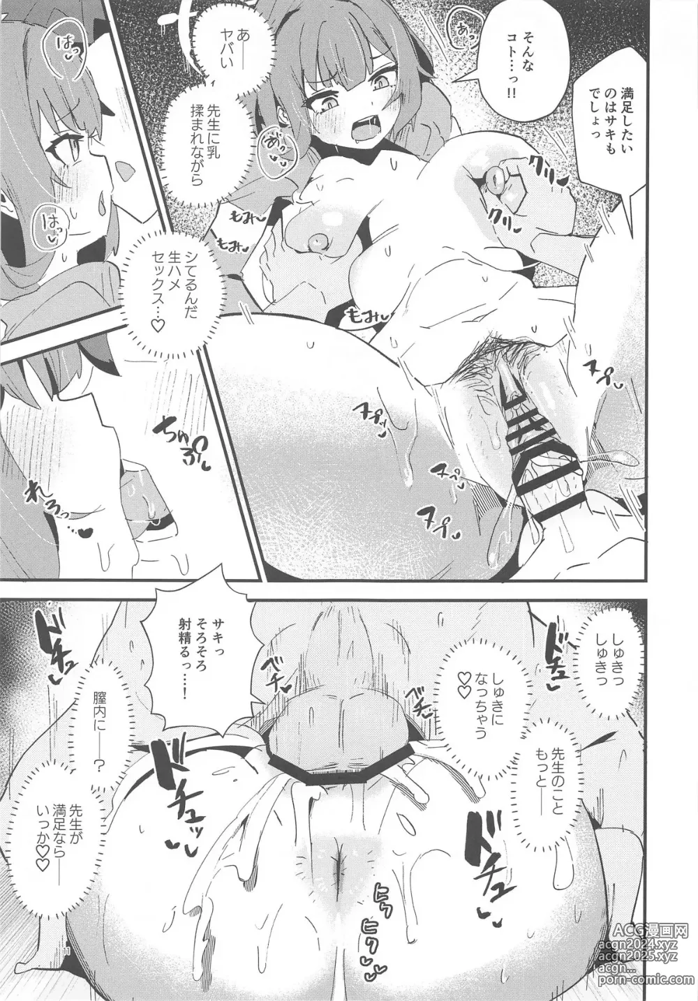 Page 10 of doujinshi Mizugi no Saki to Ecchi Shitasugiru!!