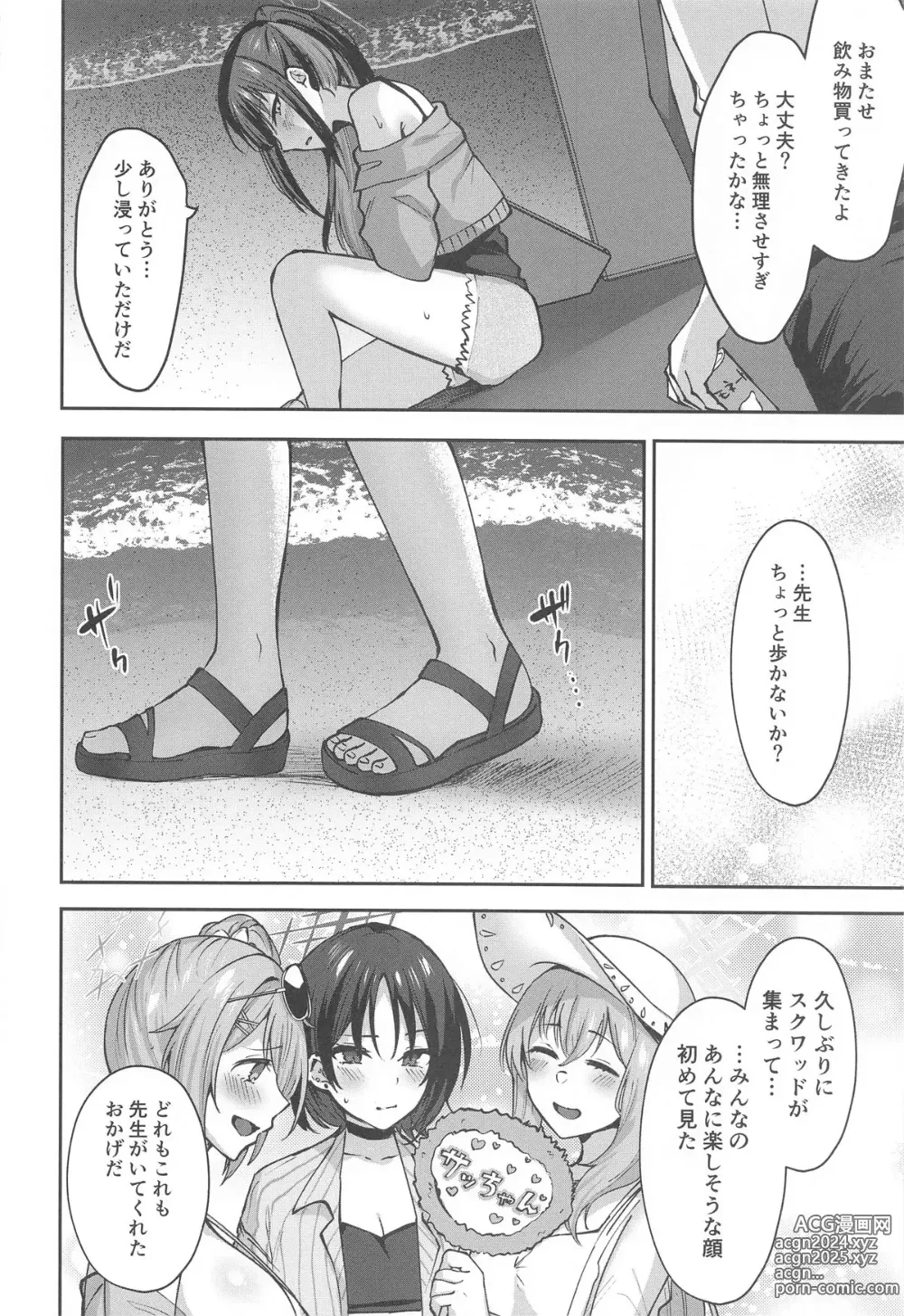 Page 19 of doujinshi Saori Summer