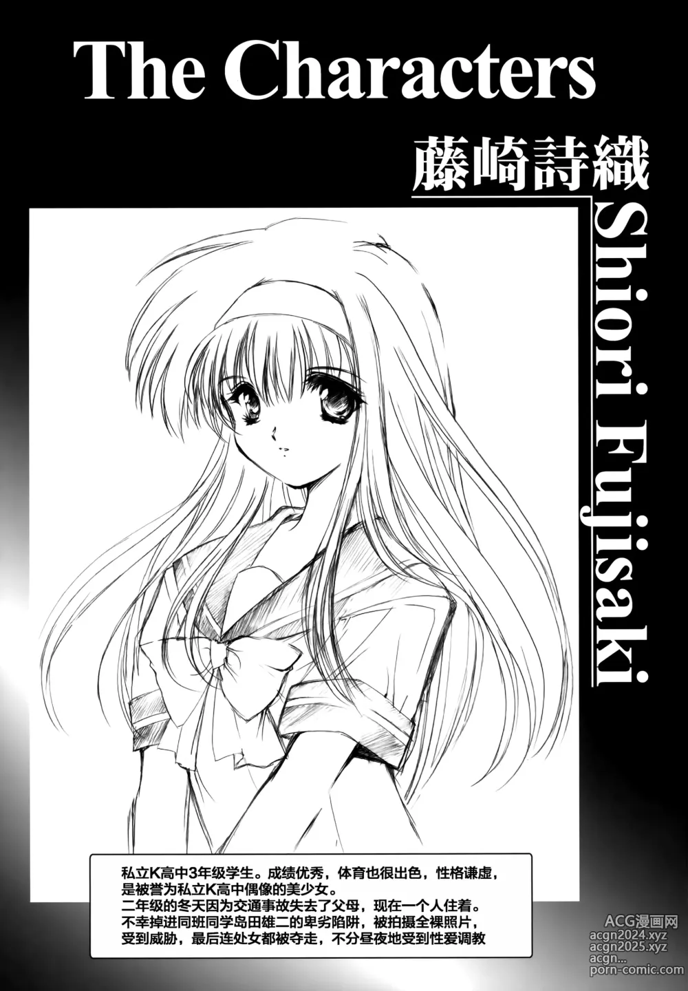 Page 3 of doujinshi Shiori Dai-Go-Shou Tenshi Shikkaku