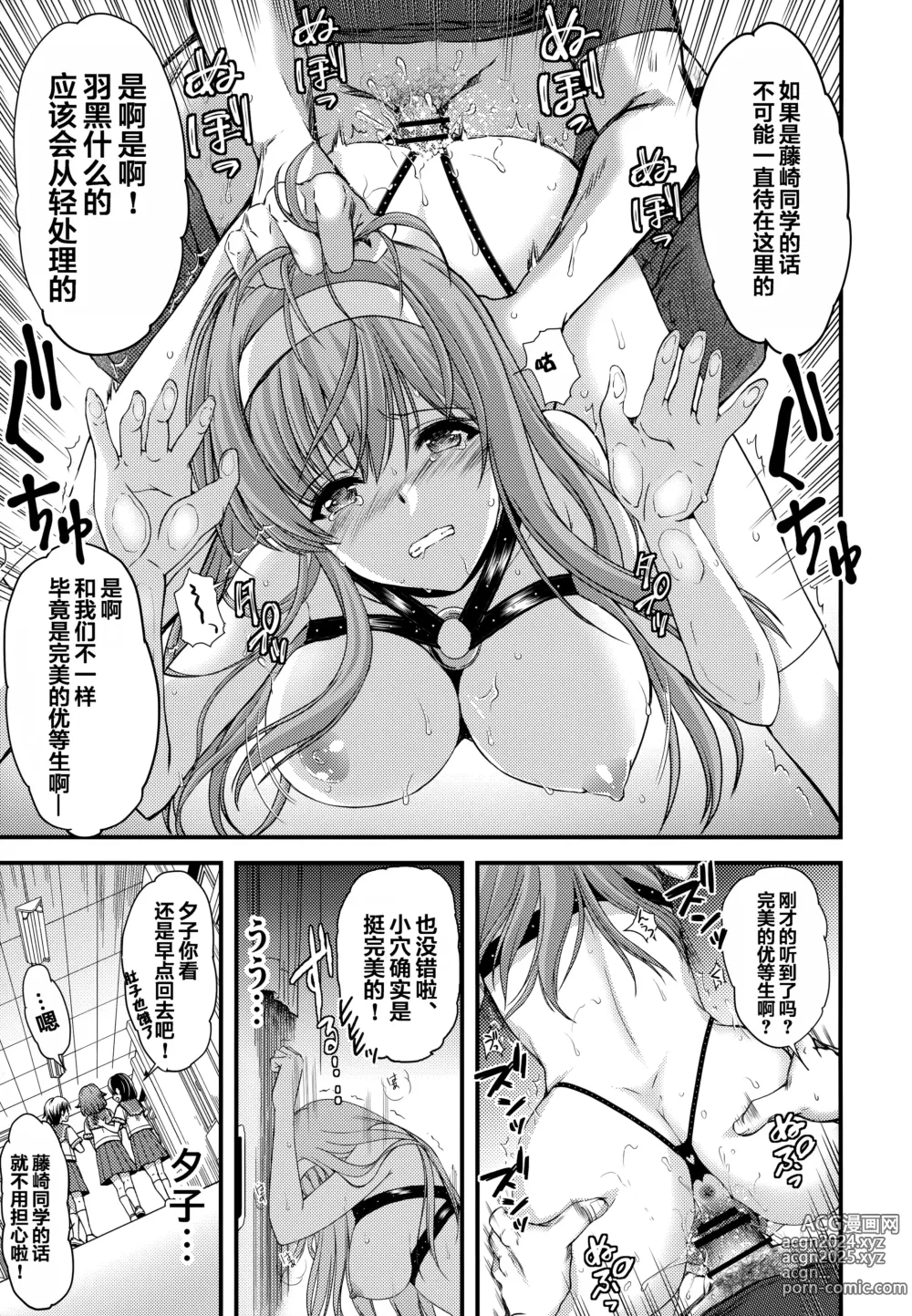 Page 38 of doujinshi Shiori Dai-Go-Shou Tenshi Shikkaku