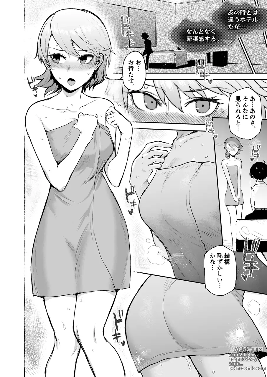 Page 5 of doujinshi Mou, Atomodori wa Dekinai.