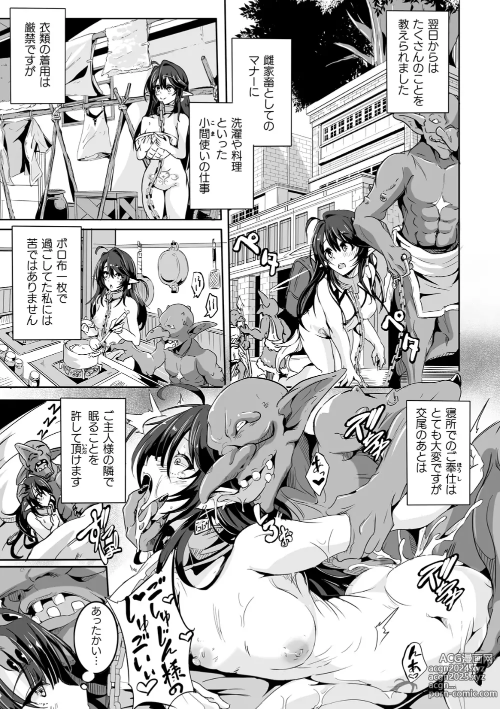 Page 131 of manga Kukkoro Heroines Vol. 40