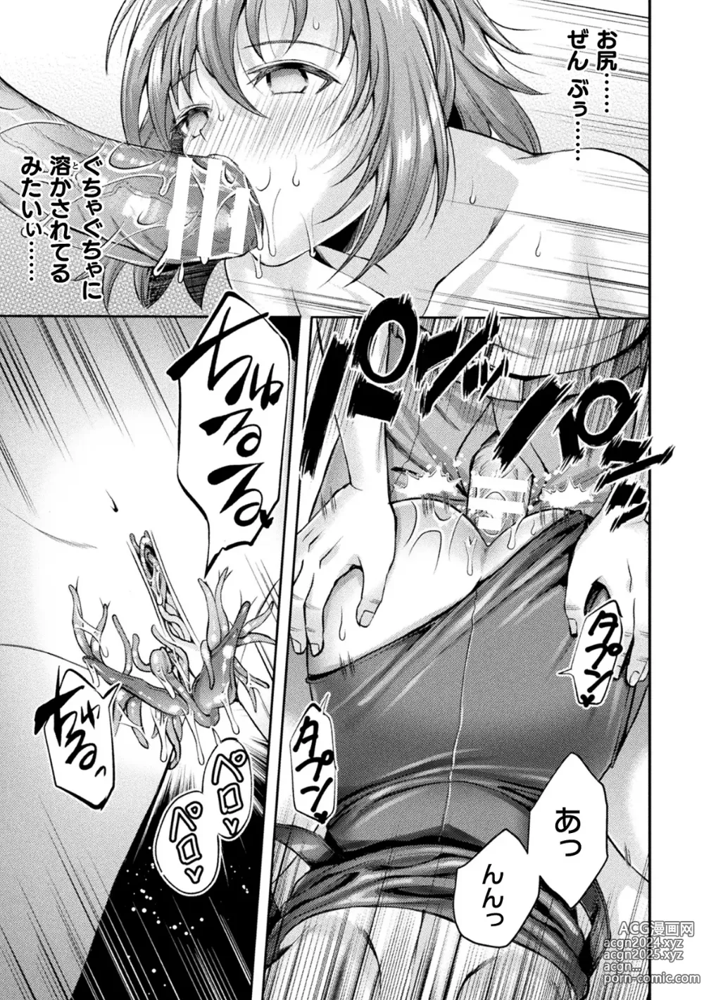 Page 23 of manga Kukkoro Heroines Vol. 40