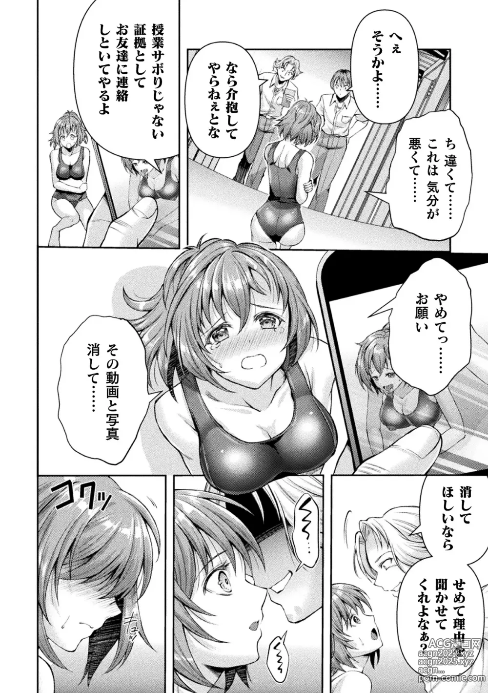 Page 4 of manga Kukkoro Heroines Vol. 40