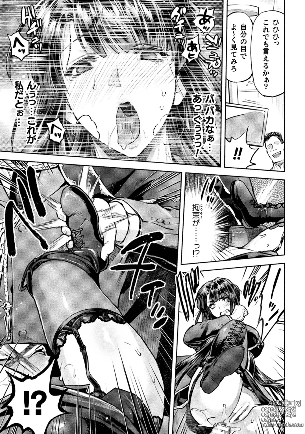 Page 41 of manga Kukkoro Heroines Vol. 40