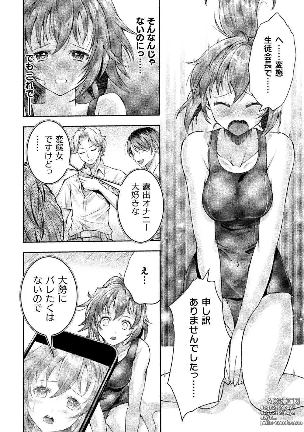 Page 6 of manga Kukkoro Heroines Vol. 40