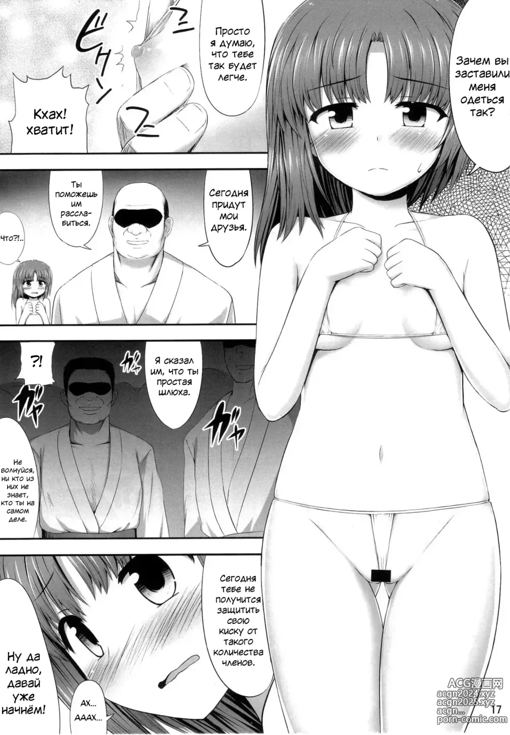 Page 16 of doujinshi Постоянная Лицензия