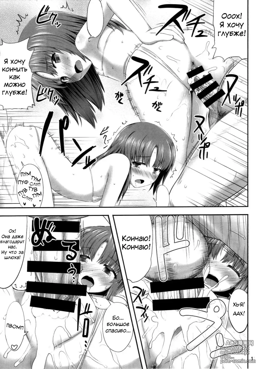 Page 18 of doujinshi Постоянная Лицензия