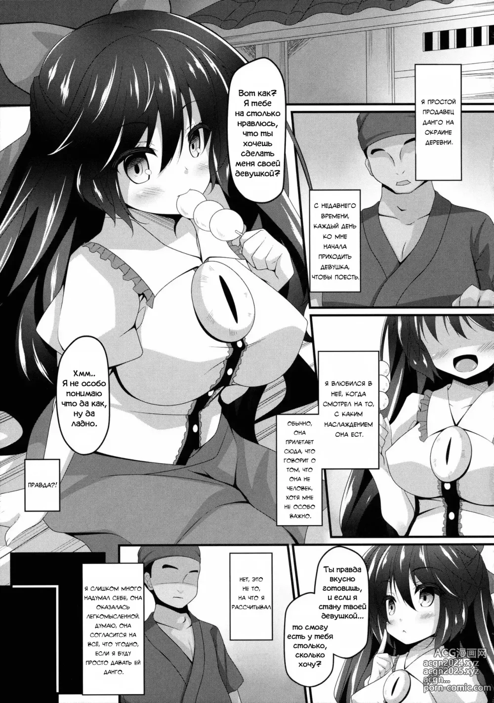 Page 4 of doujinshi Моя Любимая Окуу (decensored)