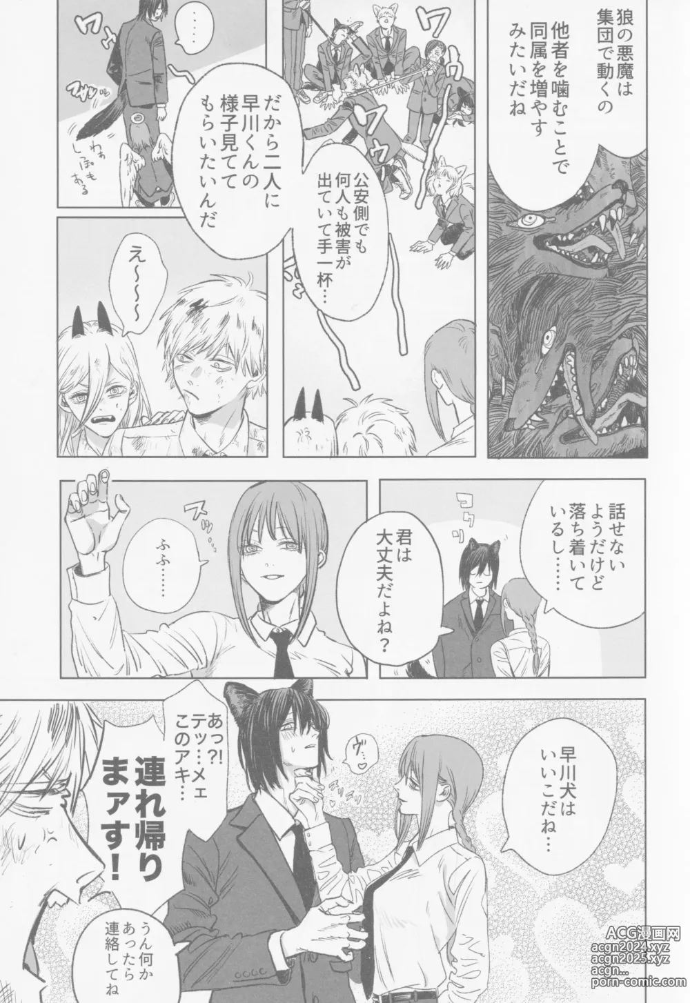 Page 4 of doujinshi Tsukihami