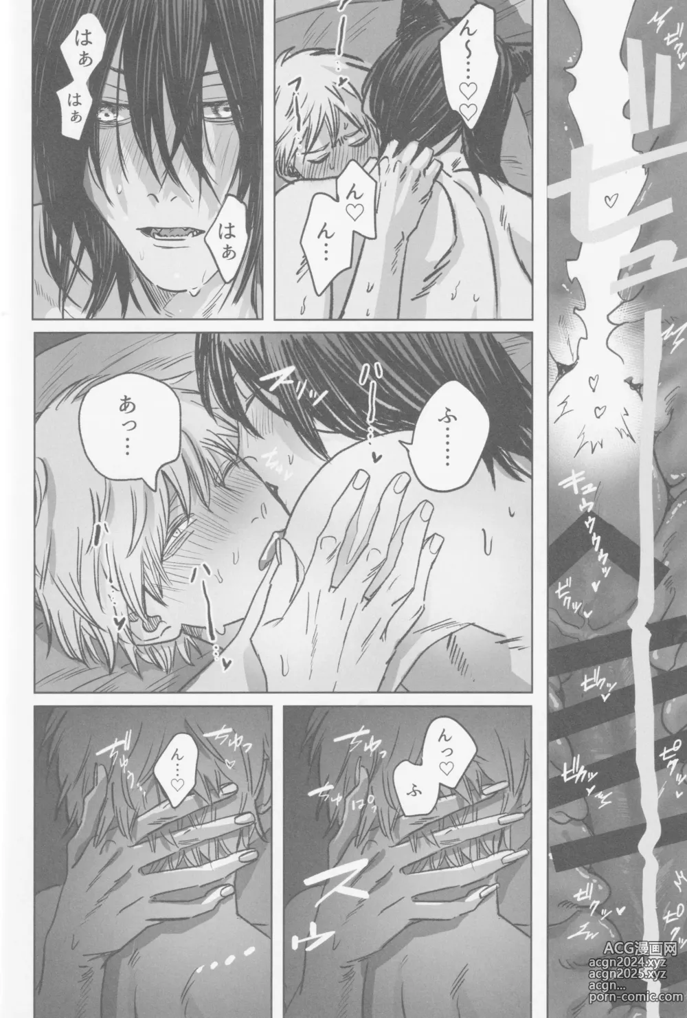 Page 47 of doujinshi Tsukihami