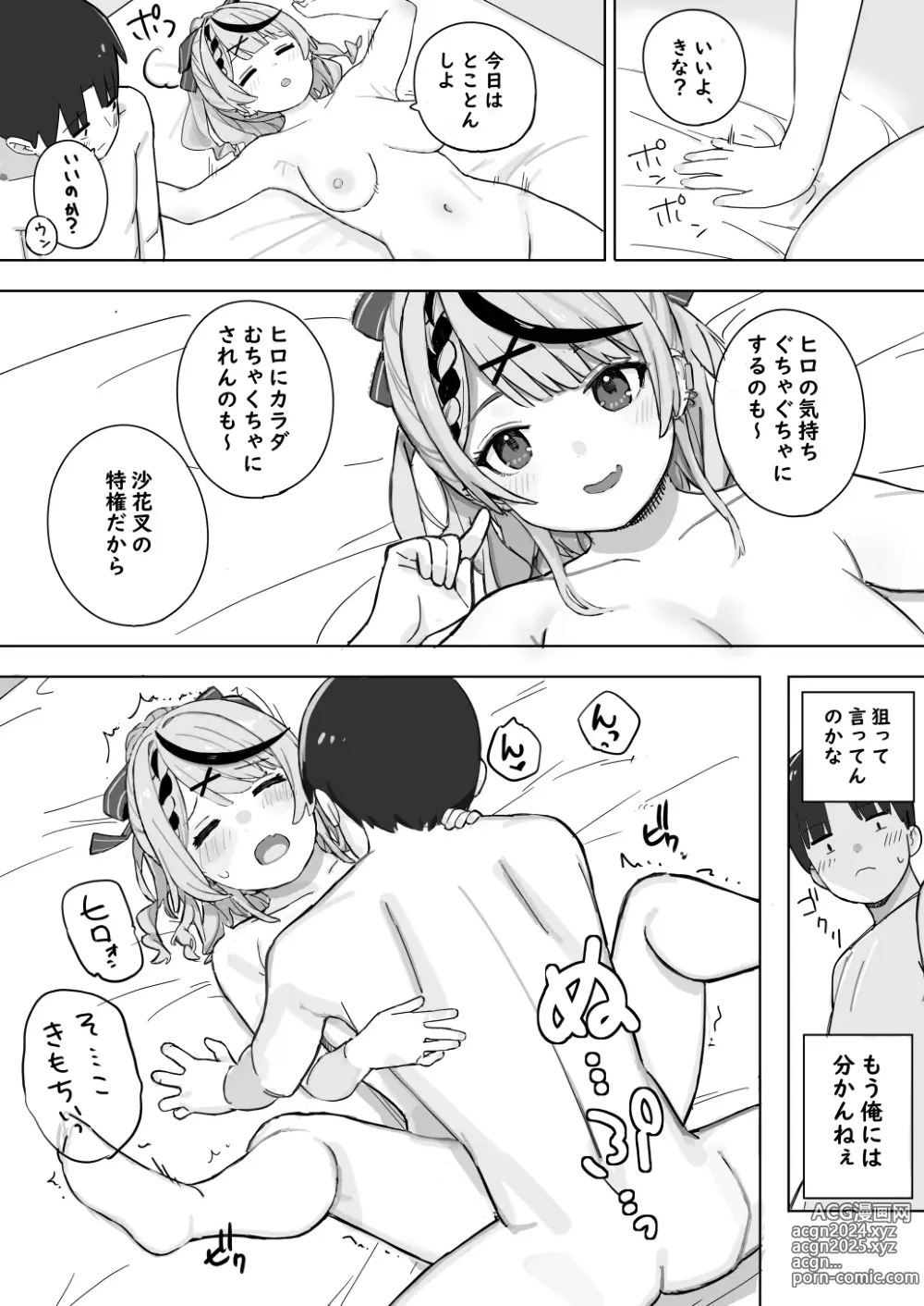 Page 2 of doujinshi skmt ga Oomake shita Hi ni Atsumari ni Kuru Hanashi After