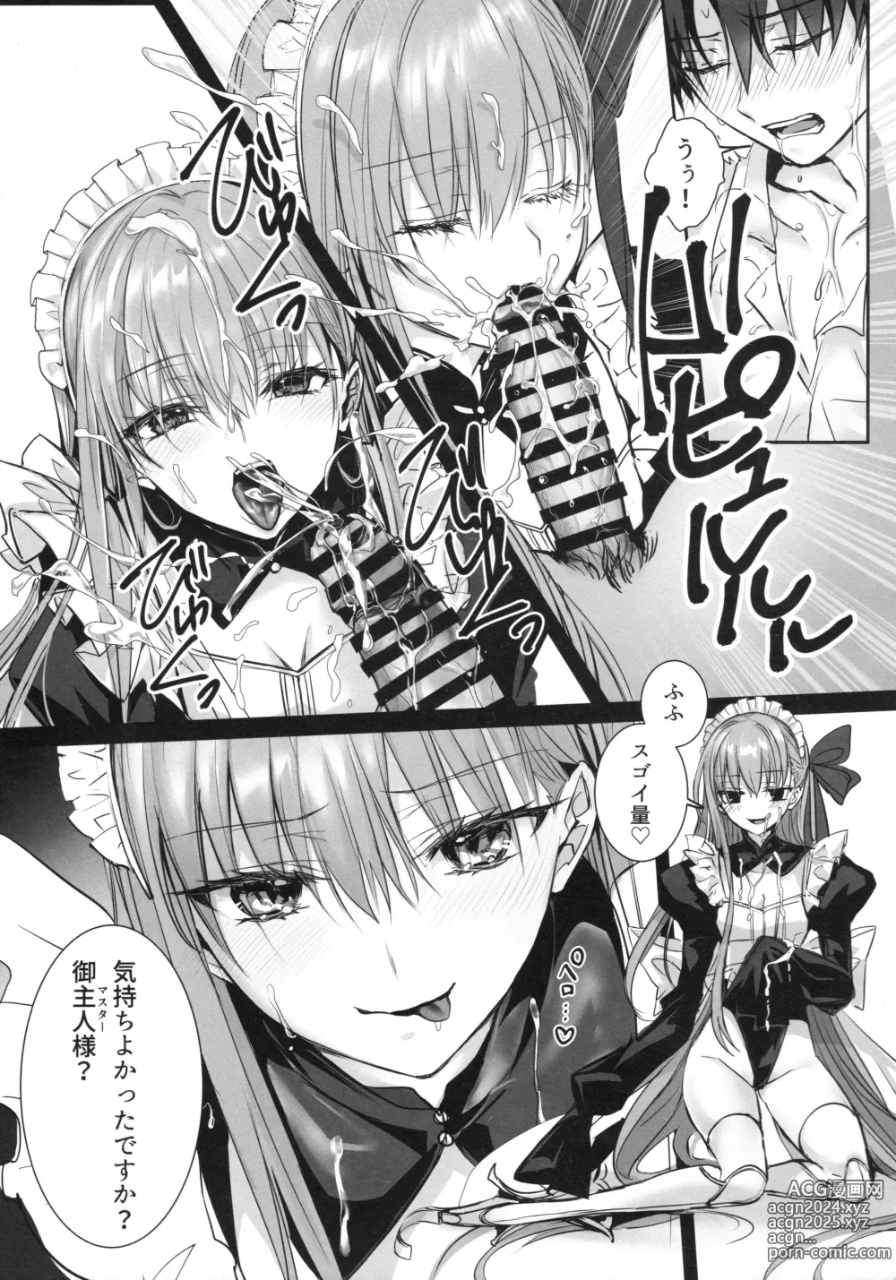 Page 6 of doujinshi R-18 Patch