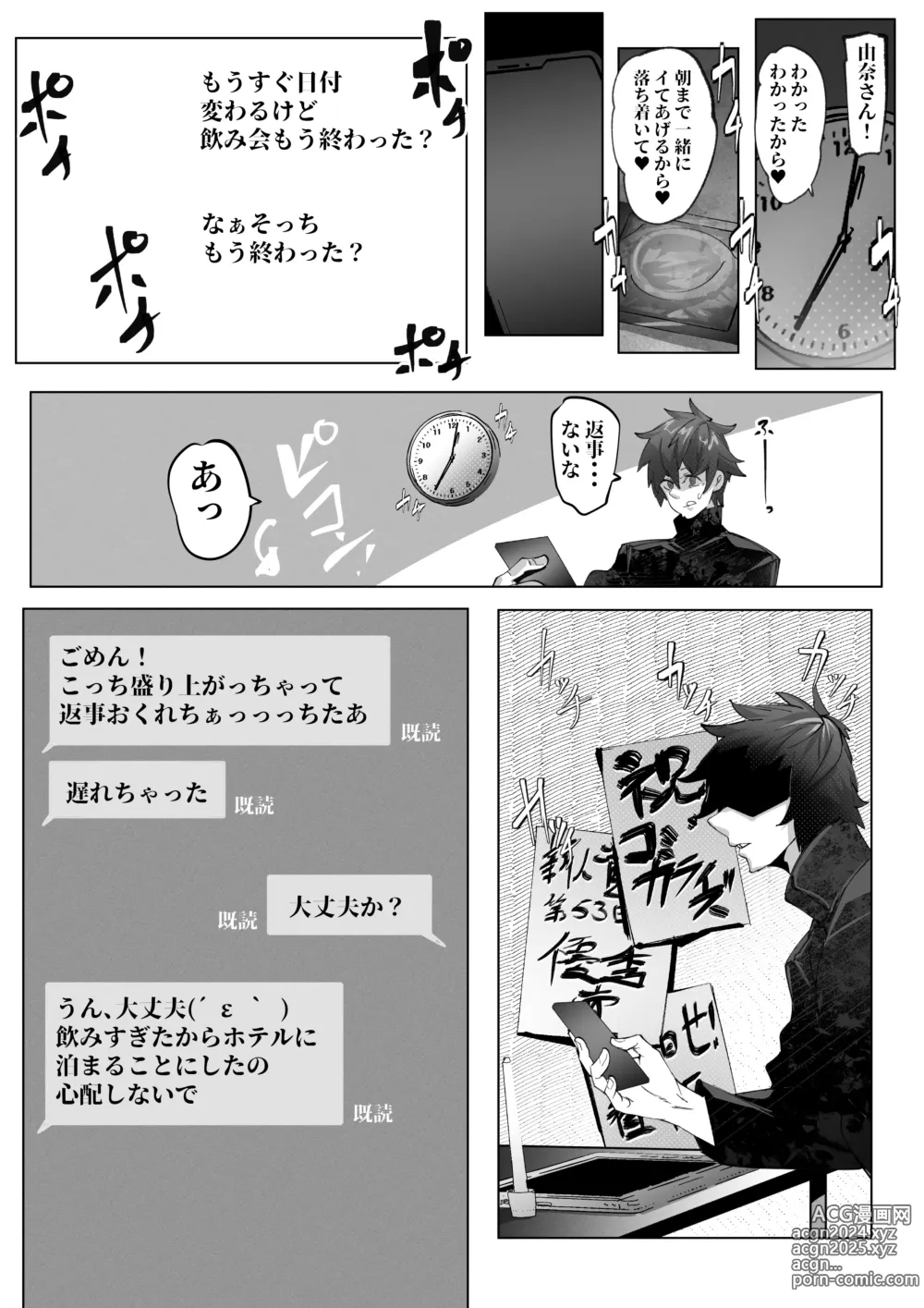 Page 18 of doujinshi Anata no Cosplayer wa Trophy Janai Watashi wa Otaku no Chinpo ni Fukujuu suru Kimi Igai no Hito to Suru Cosplay Ecchi