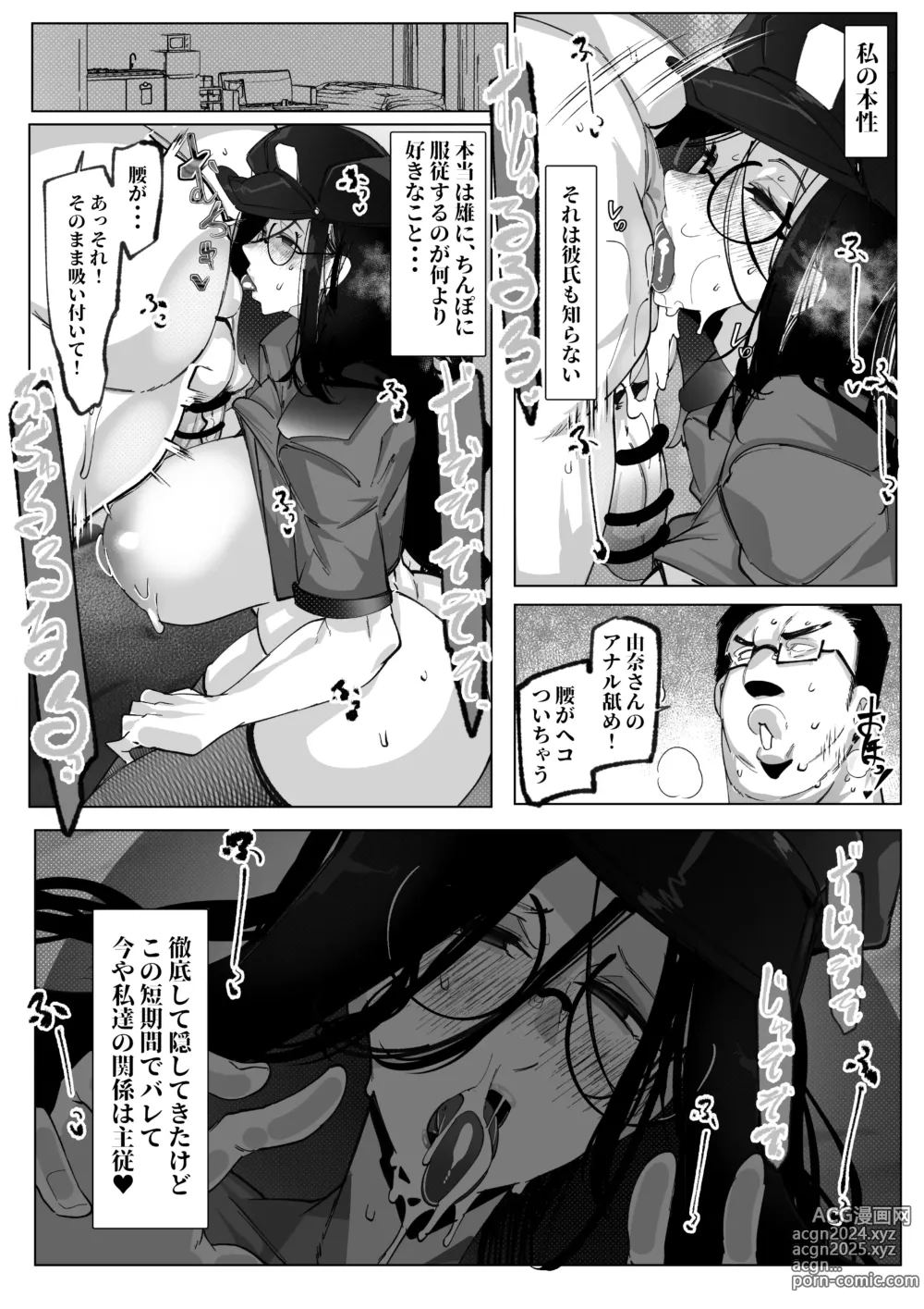 Page 24 of doujinshi Anata no Cosplayer wa Trophy Janai Watashi wa Otaku no Chinpo ni Fukujuu suru Kimi Igai no Hito to Suru Cosplay Ecchi