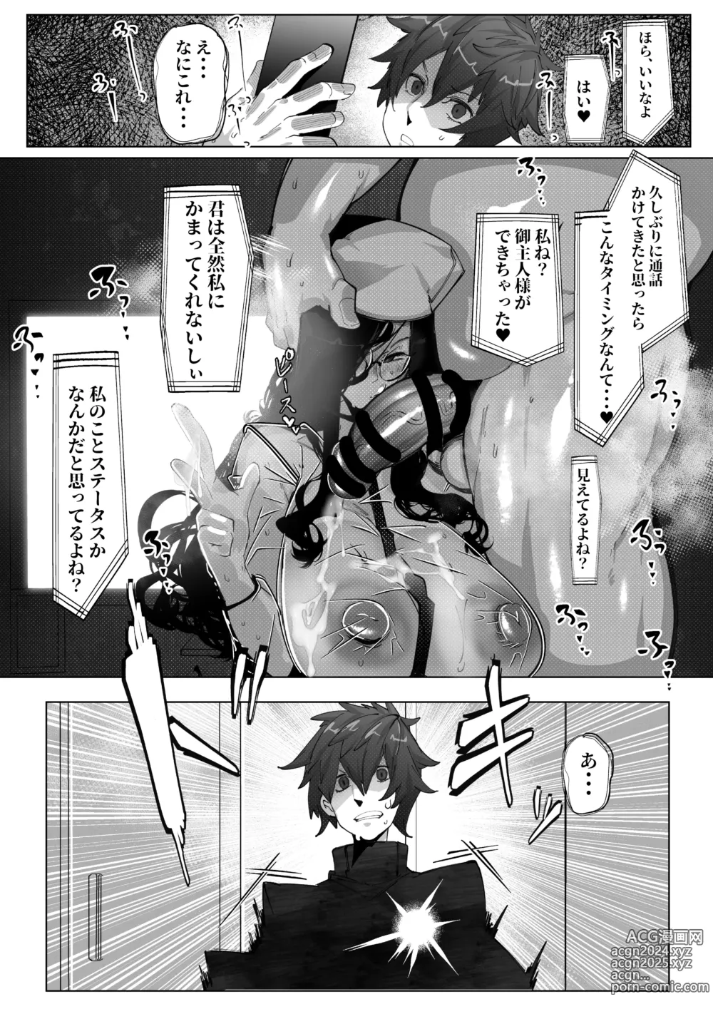 Page 30 of doujinshi Anata no Cosplayer wa Trophy Janai Watashi wa Otaku no Chinpo ni Fukujuu suru Kimi Igai no Hito to Suru Cosplay Ecchi