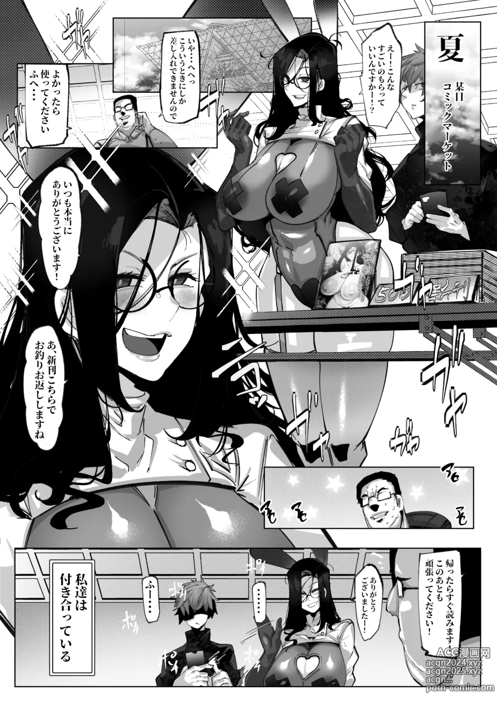 Page 5 of doujinshi Anata no Cosplayer wa Trophy Janai Watashi wa Otaku no Chinpo ni Fukujuu suru Kimi Igai no Hito to Suru Cosplay Ecchi