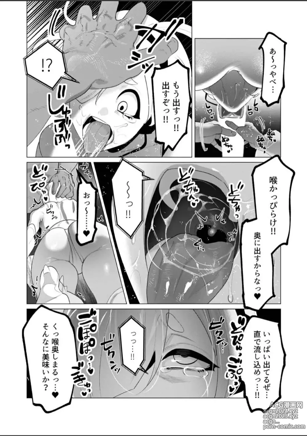 Page 5 of manga Milf Hero Horse fuck