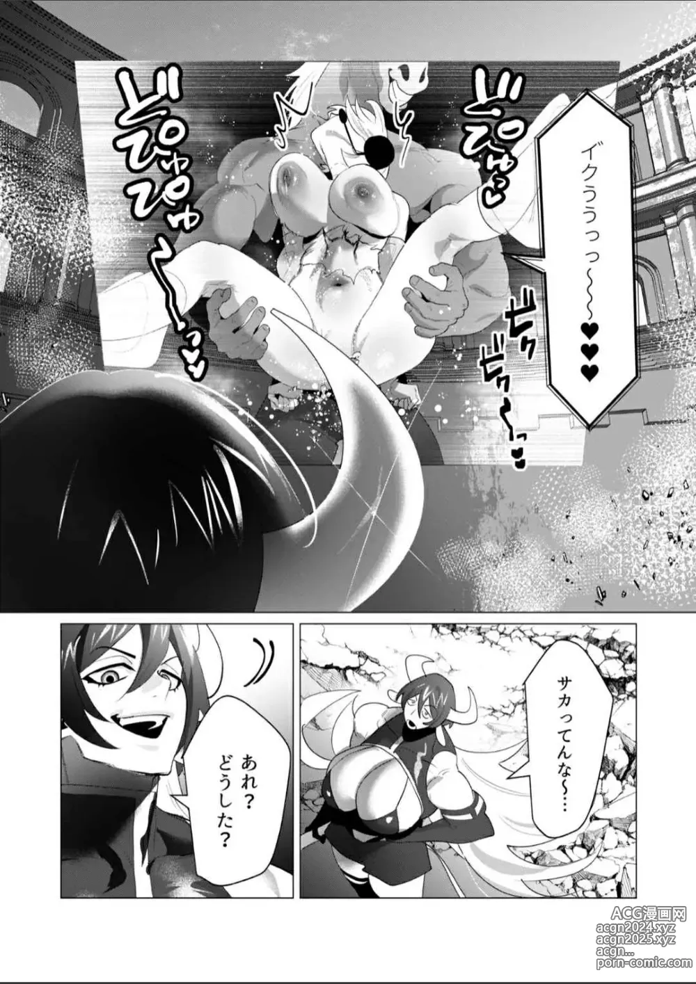 Page 9 of manga Milf Hero Horse fuck