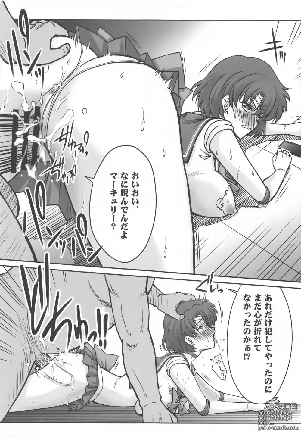 Page 12 of doujinshi Sono Hoshi wa Yogosarete 5