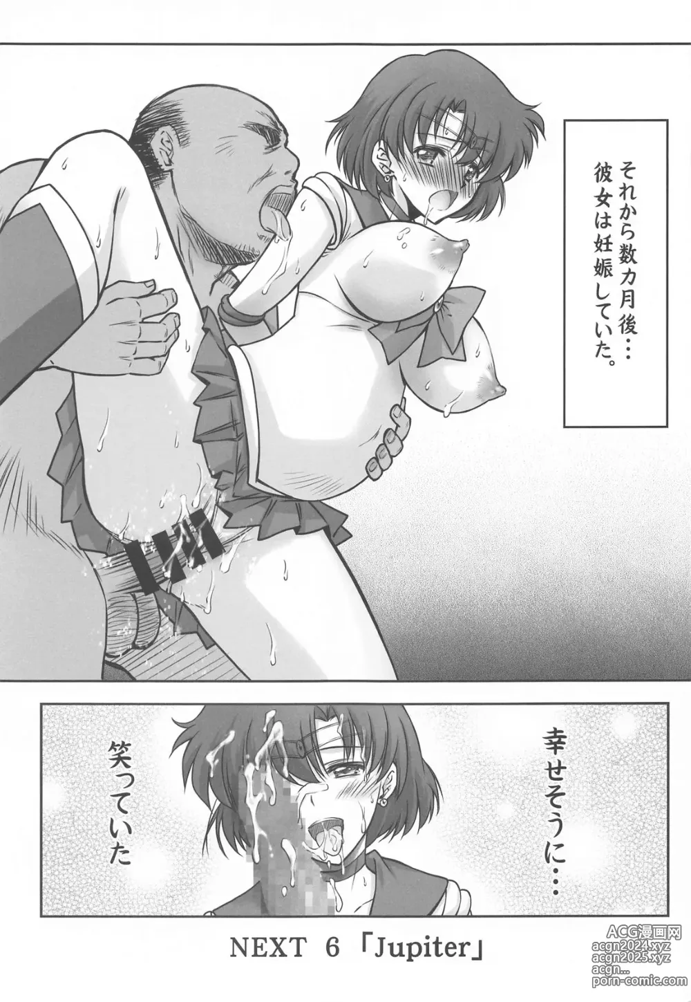 Page 20 of doujinshi Sono Hoshi wa Yogosarete 5