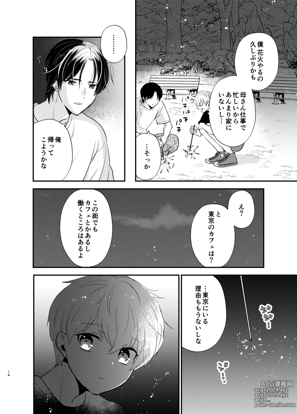 Page 11 of doujinshi Yoshi niichan onegai yamenaide