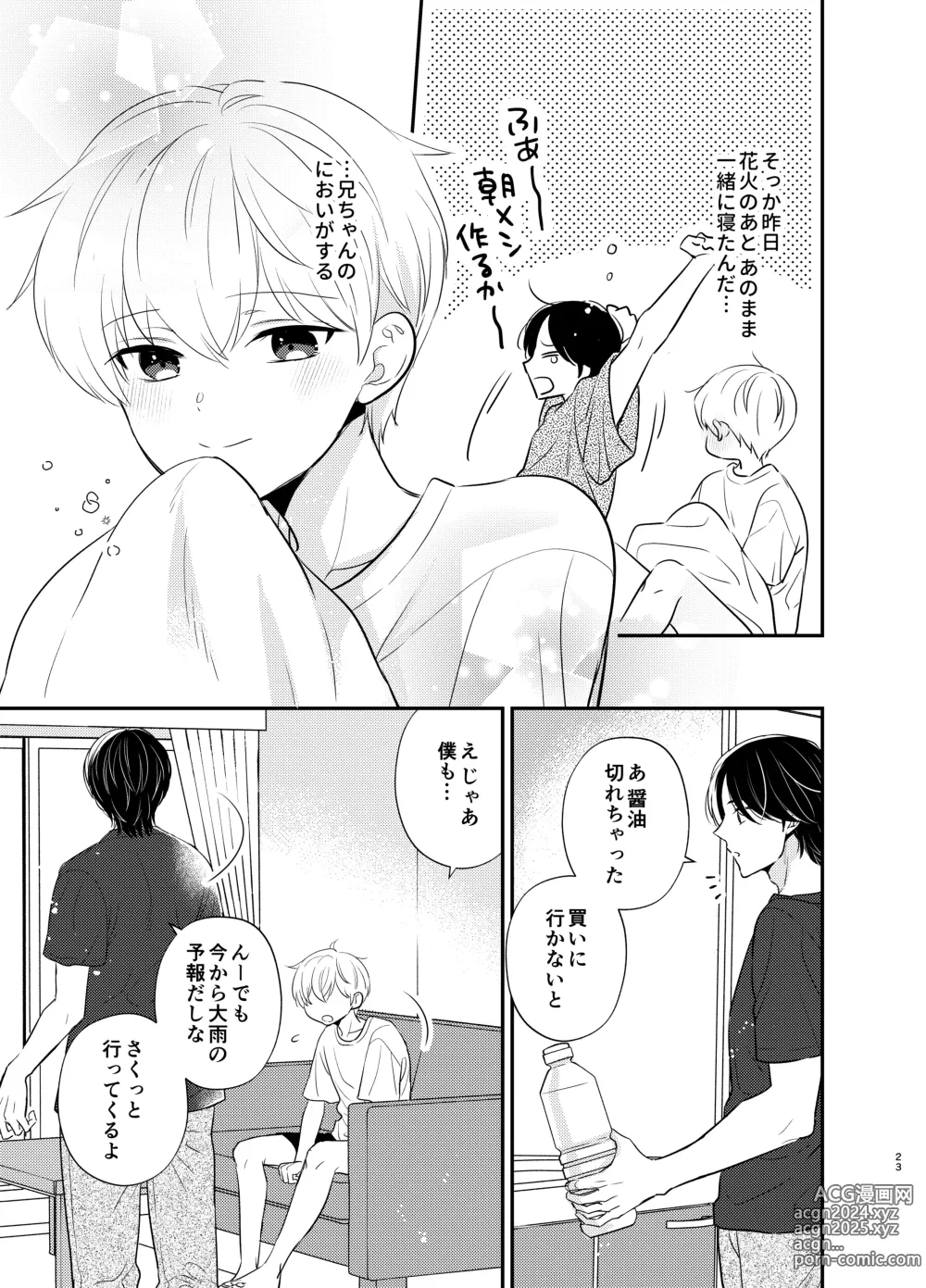 Page 20 of doujinshi Yoshi niichan onegai yamenaide