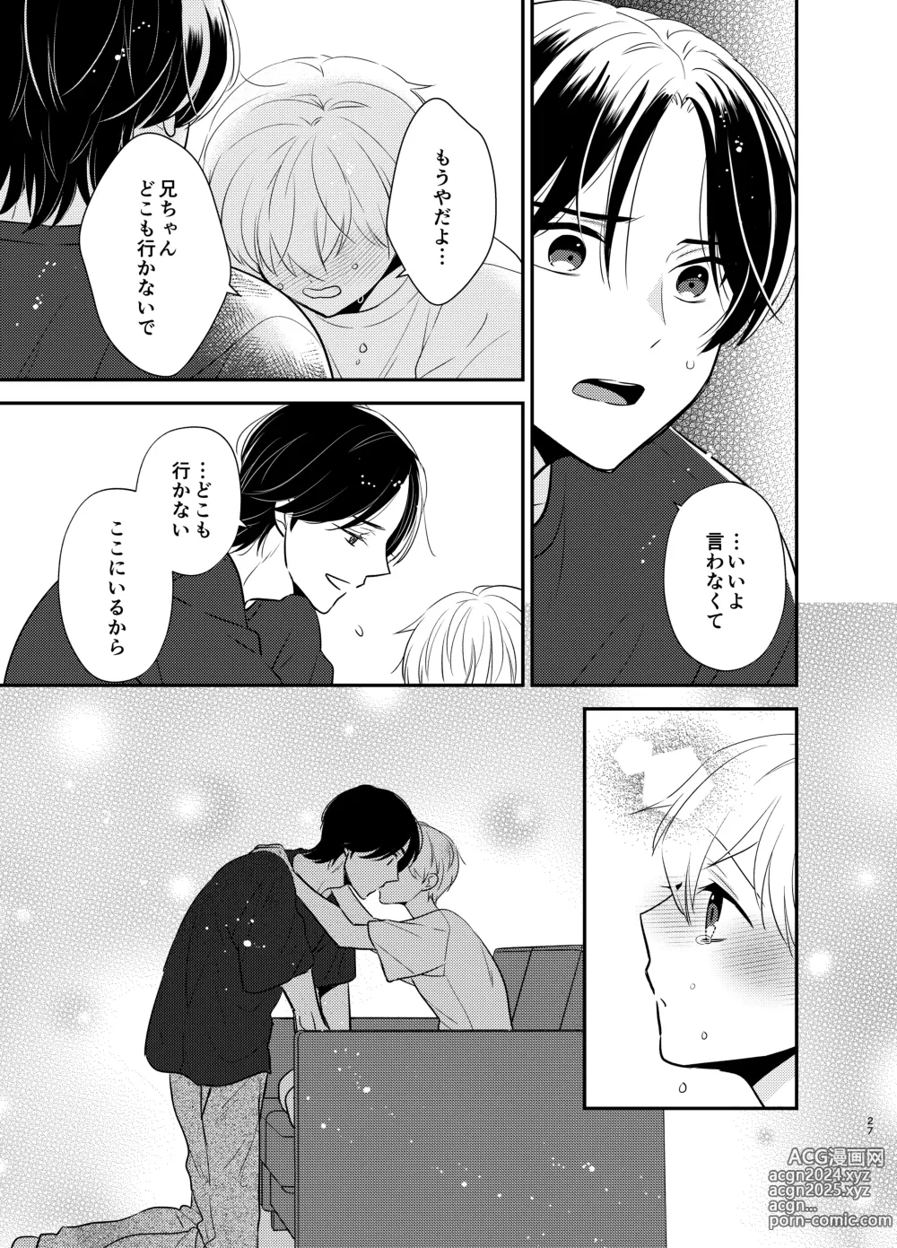 Page 24 of doujinshi Yoshi niichan onegai yamenaide