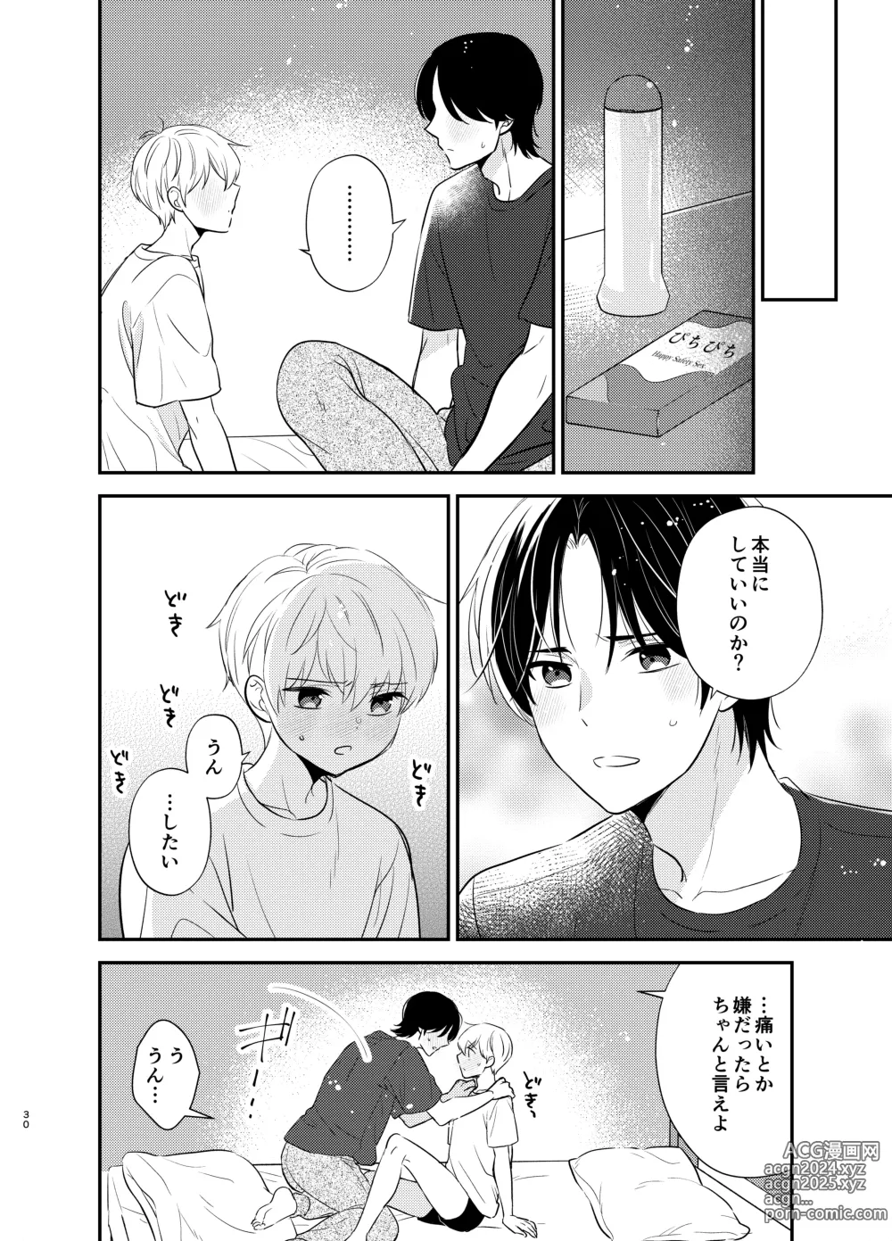 Page 27 of doujinshi Yoshi niichan onegai yamenaide