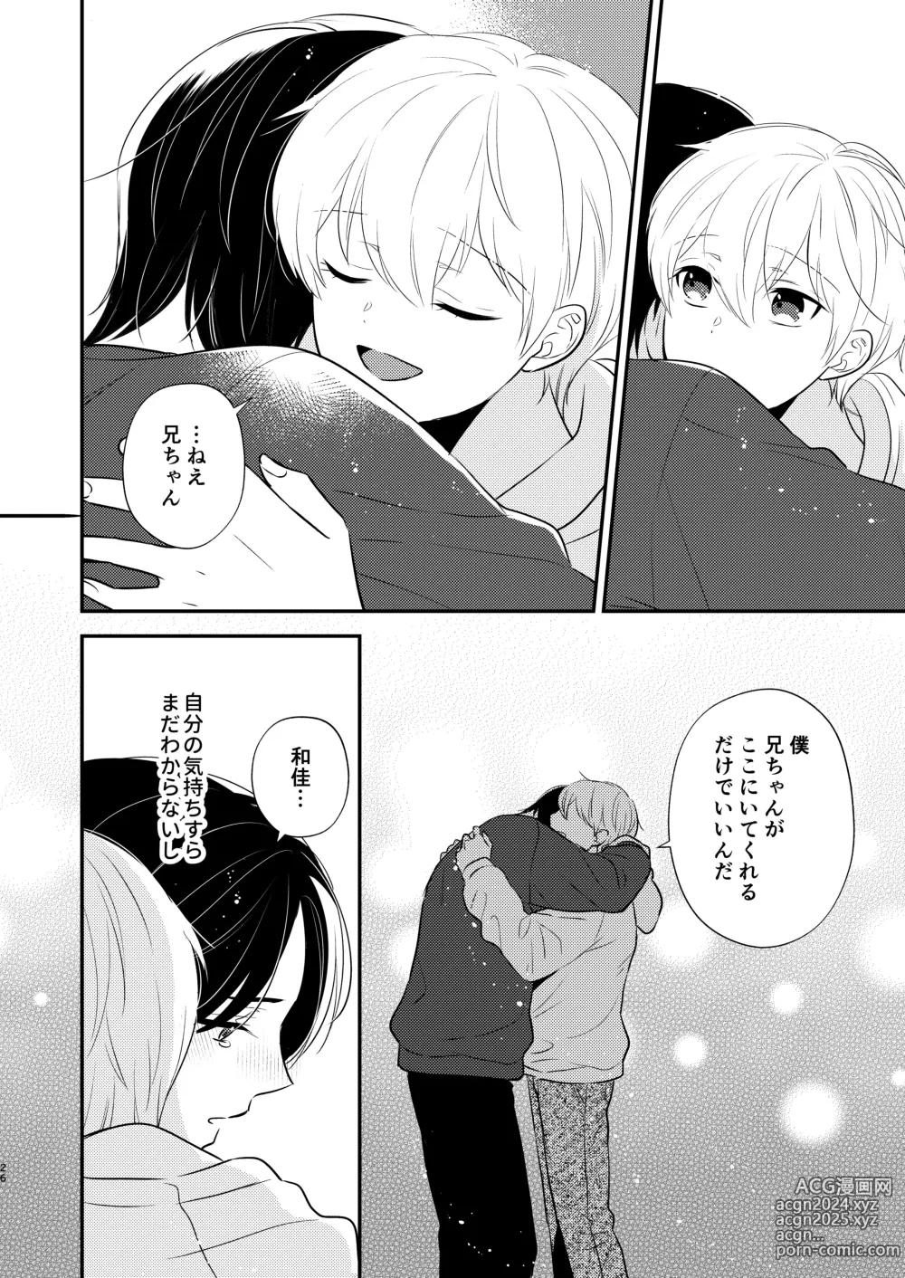 Page 23 of doujinshi Yoshi niichan onegai yamenaide 2