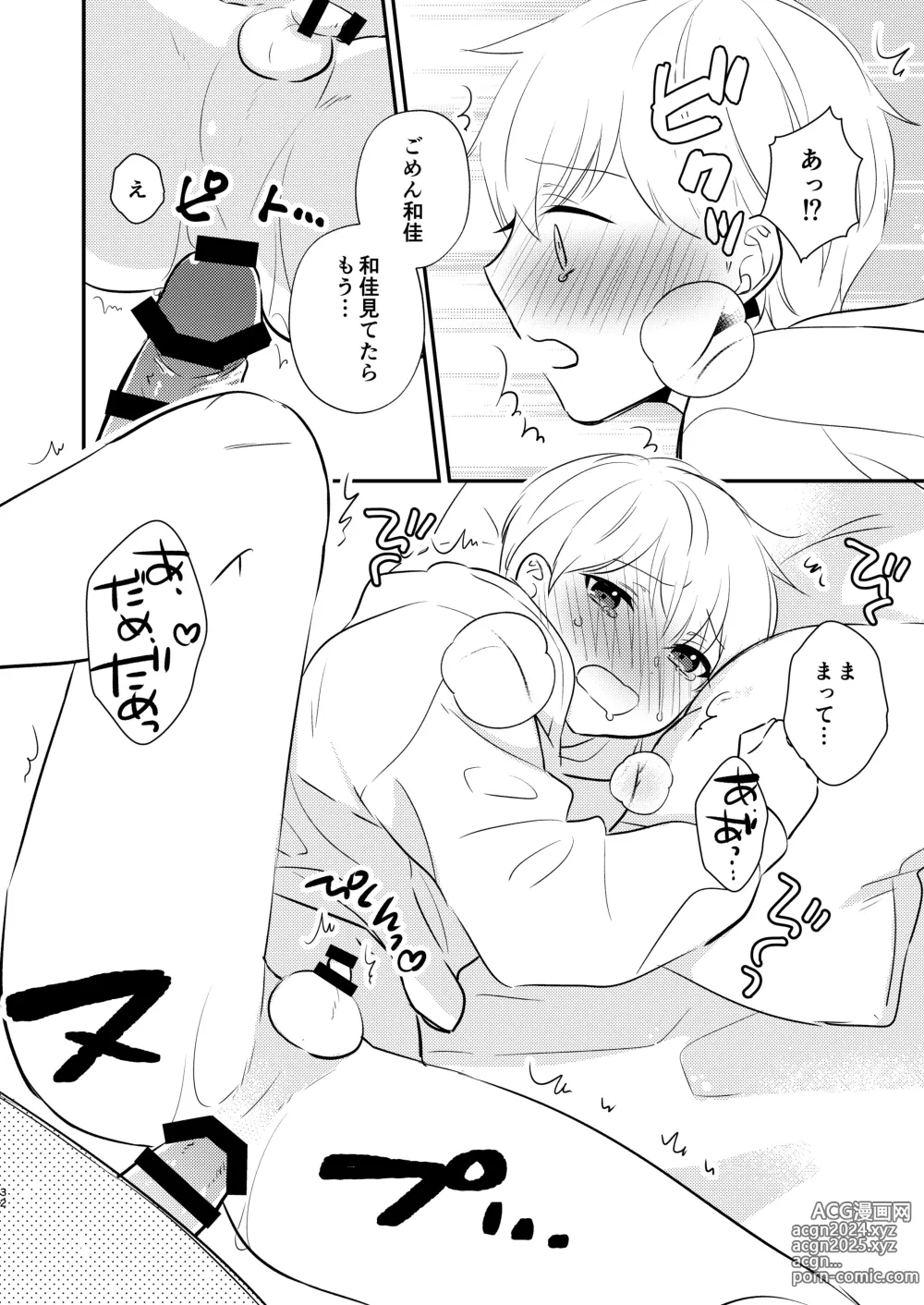 Page 29 of doujinshi Yoshi niichan onegai yamenaide 2