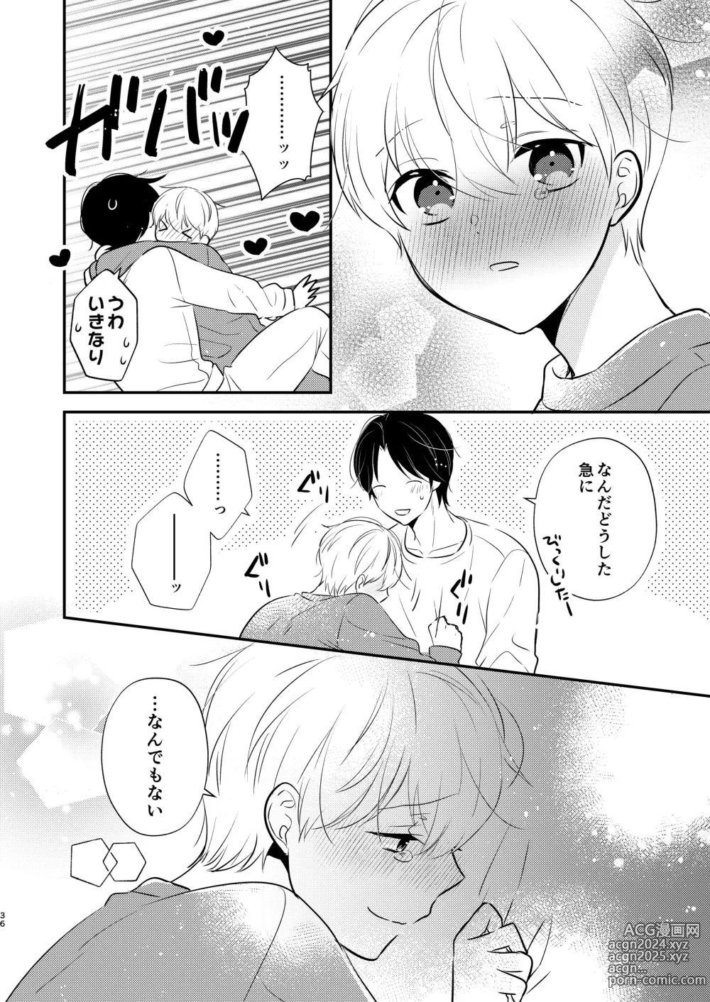 Page 33 of doujinshi Yoshi niichan onegai yamenaide 2